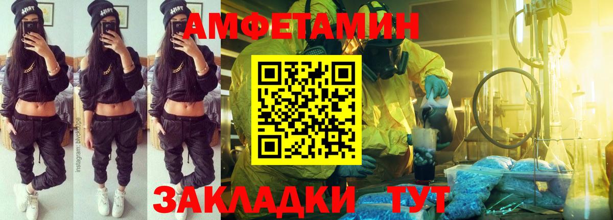 Амфетамин VHQ Лениногорск