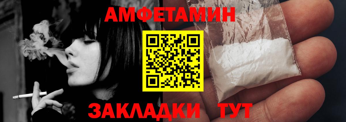 АМФ  АМФЕТАМИН  Вход с VPN  Лениногорск  Амфетамин 98% 