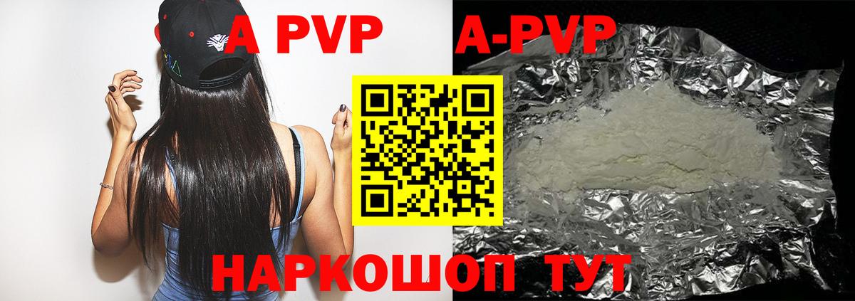 A PVP Crystall  Alpha-PVP кристаллы  Вход с VPN  Лениногорск 