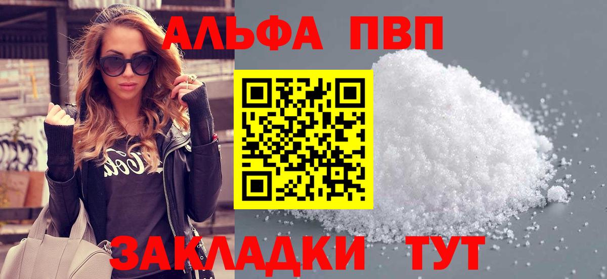 ГАШ  Лениногорск  Амфетамин кристаллы  Кокаин  Меф МЯУ МЯУ   Cocaine  Вход с VPN  Конопля  A-PVP СОЛЬ кристаллы 