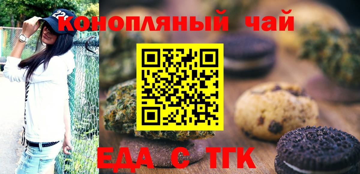 Cannafood конопля  Вход с VPN  Лениногорск 