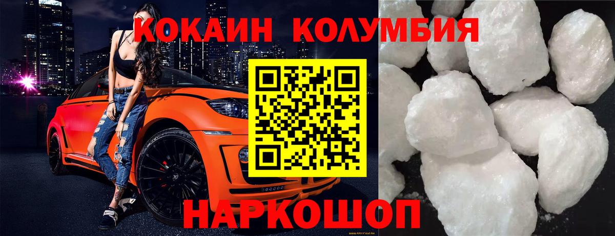 COCAIN Эквадор Лениногорск