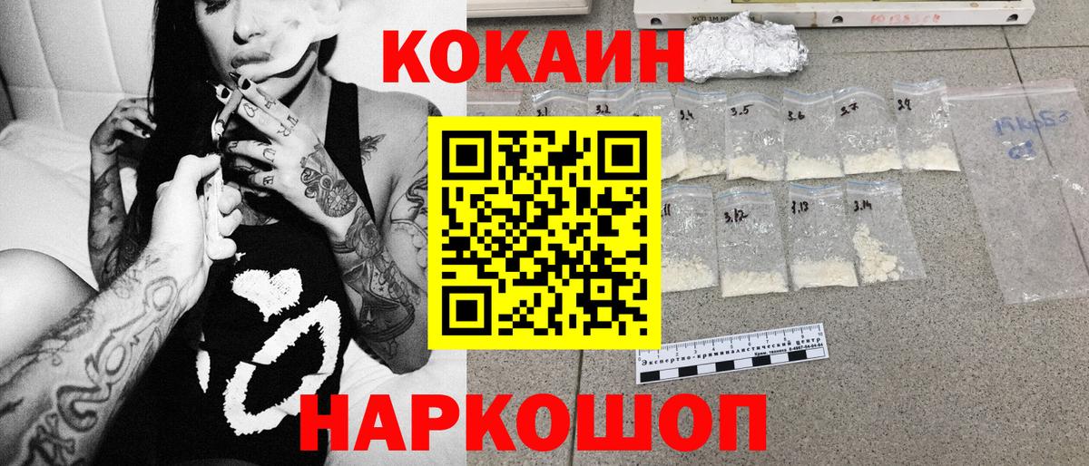 Cocaine Колумбийский  COCAIN VHQ  Cocaine  Вход с VPN  Лениногорск 