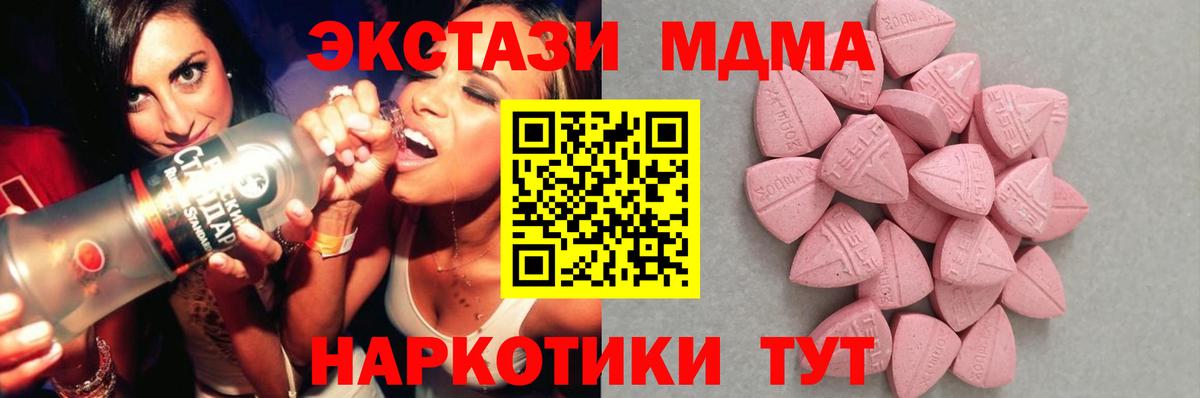 Ecstasy круглые Лениногорск