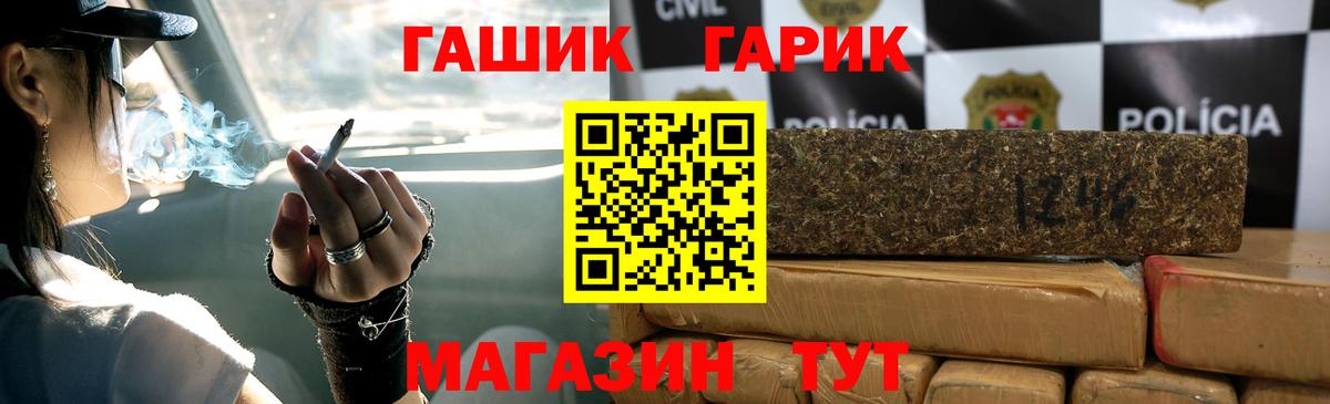 ГАШИШ  Вход с VPN  Лениногорск  ГАШИШ индика сатива 