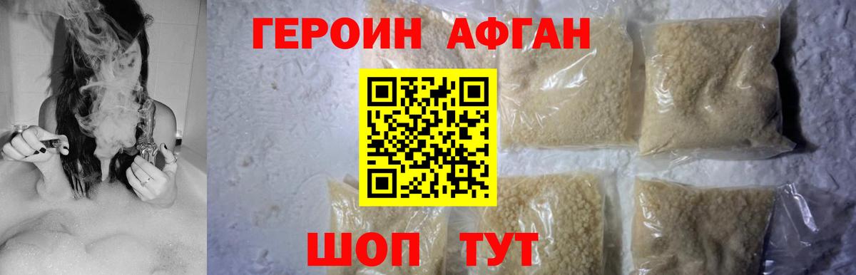 Героин белый  ГЕРОИН  Лениногорск  Вход с VPN 