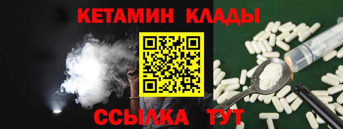 КЕТАМИН ketamine  Вход с VPN  Кетамин VHQ  Лениногорск 