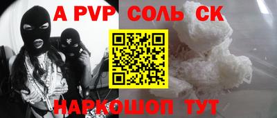 спиды Анапа