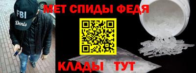 спиды Анапа