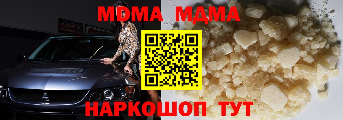 МДМА молли  МДМА  Лениногорск  Вход с VPN 