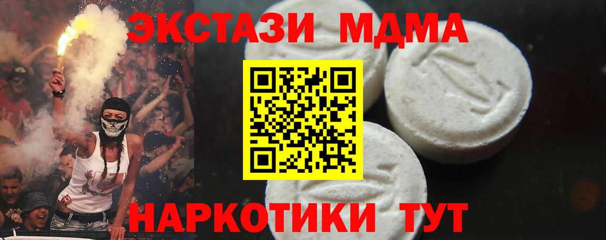 MDMA Molly Лениногорск