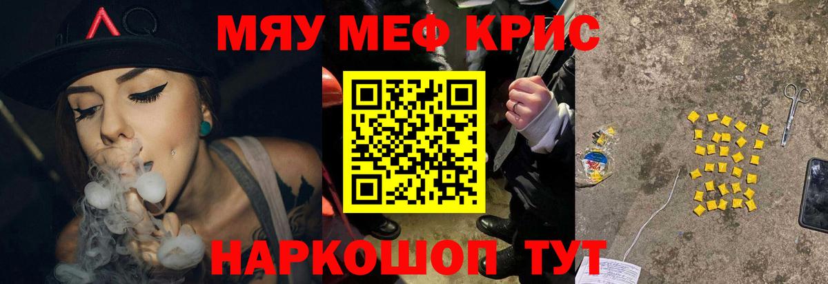 Лениногорск  Меф мука  Вход с VPN  МЯУ-МЯУ  Мефедрон мяу мяу 