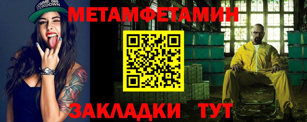 Первитин Декстрометамфетамин 99.9% Лениногорск