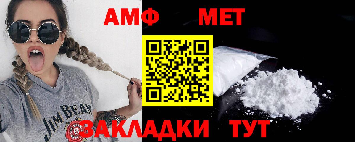 Лениногорск  Метамфетамин кристалл  Метамфетамин кристалл  Метамфетамин  Вход с VPN 