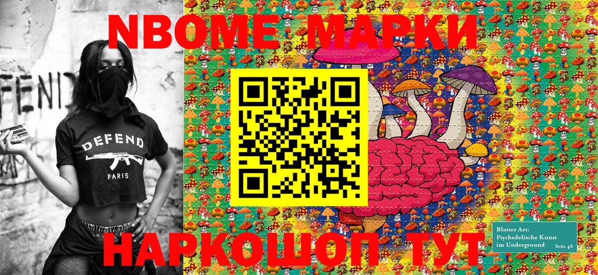 Марки 25I-NBOMe 1500мкг  Вход с VPN  Марки NBOMe  Марки 25I-NBOMe 1500мкг  Лениногорск 