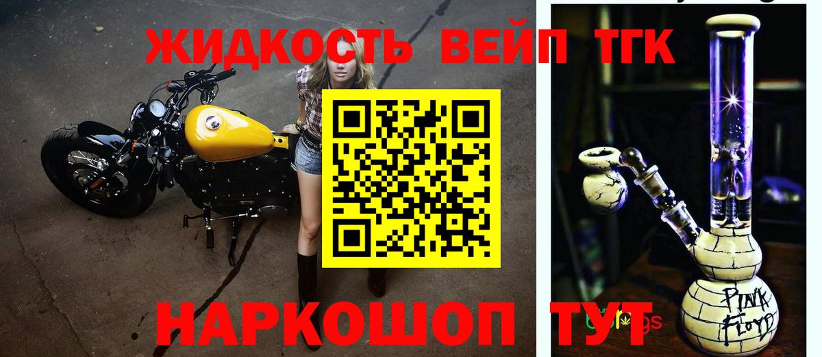 ТГК вейп с тгк Лениногорск