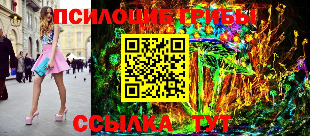 Галлюциногенные грибы ЛСД Лениногорск